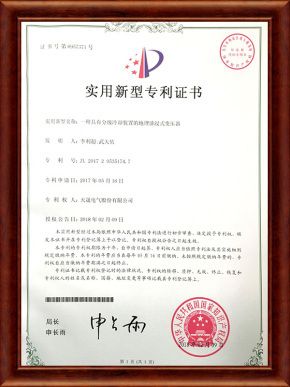 實用新型證書